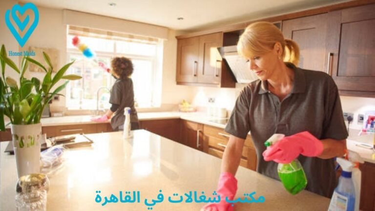 مكتب شغالات في القاهرة