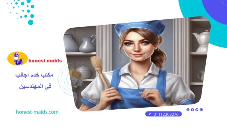 مكتب خدم أجانب في المهندسين